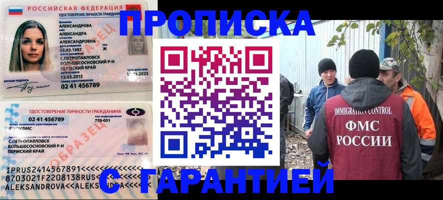 временная регистрация 2025 в Балее