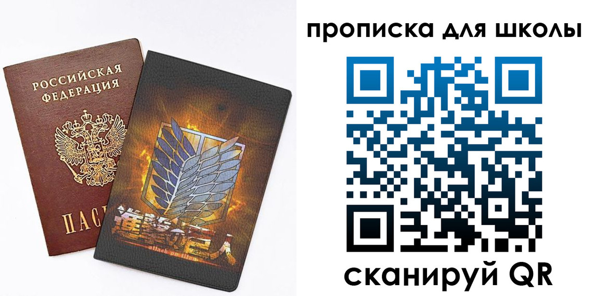 временная регистрация для всех в Балее