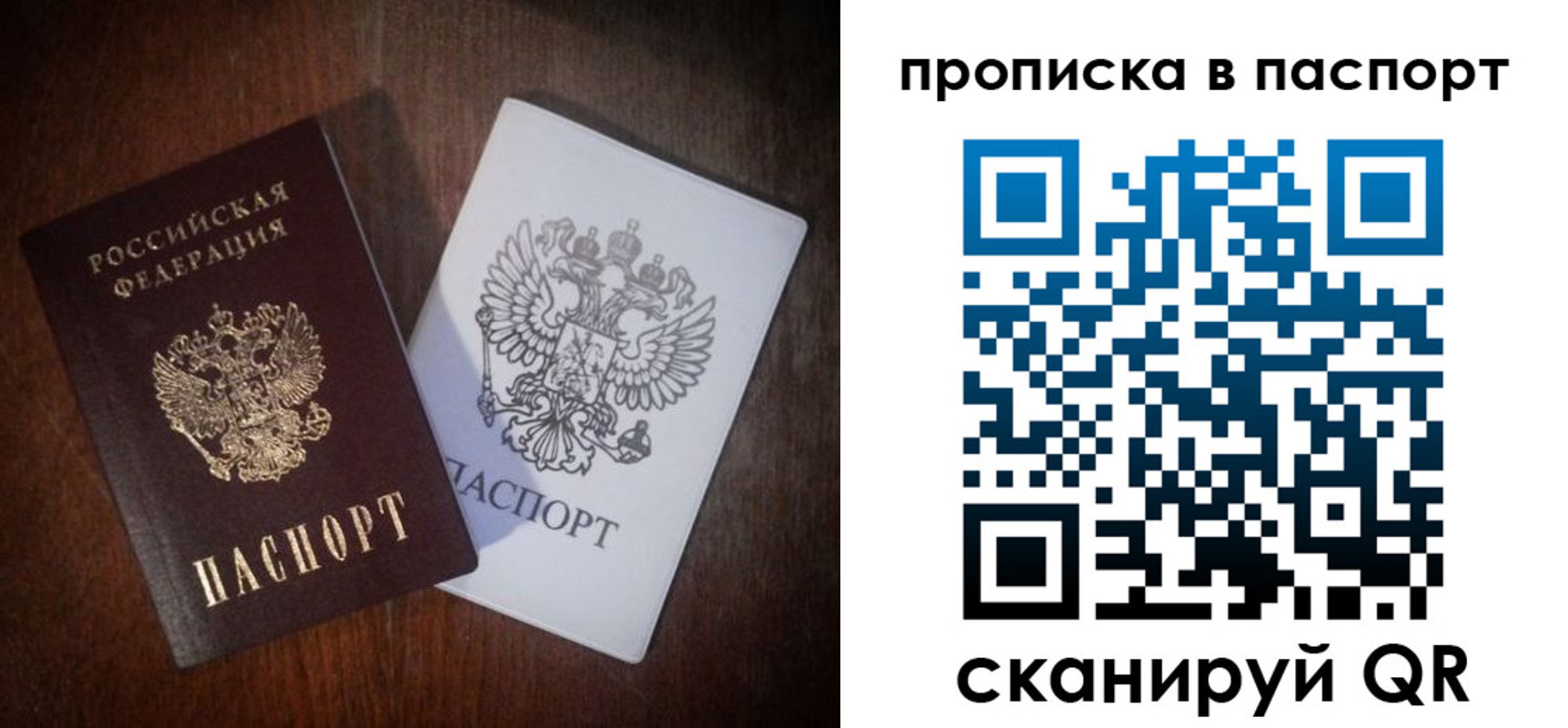 прописка регистрация в Балее