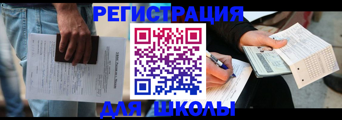 где прописаться в Балее