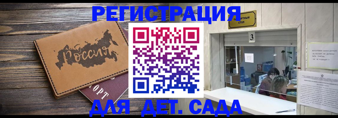 прописка в квартире в Балее