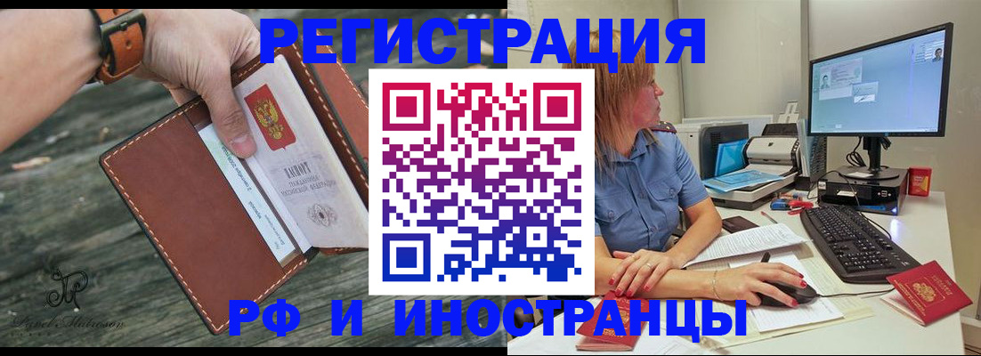 временная регистрация собственник в Балее